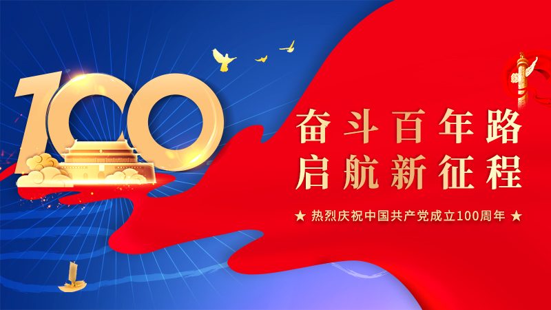 支部介紹